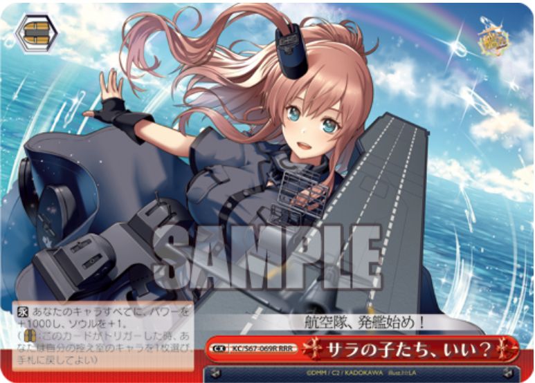 メーカー公式 ヴァイスシュヴァルツ Lexington級正規空母2番艦 Saratoga SP